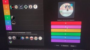 Тир лист часть 2