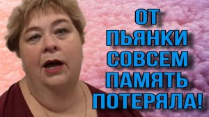 СПИЛАСЬ. И НЕ ПОМНИТ. АРХИВ. ОЛЬГА УРАЛОЧКА LIVE. ОБЗОР.