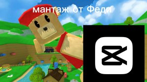 как я делаю ролики