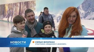 Провели свидание с «Енисеем» за игрой в керлинг в Красноярске