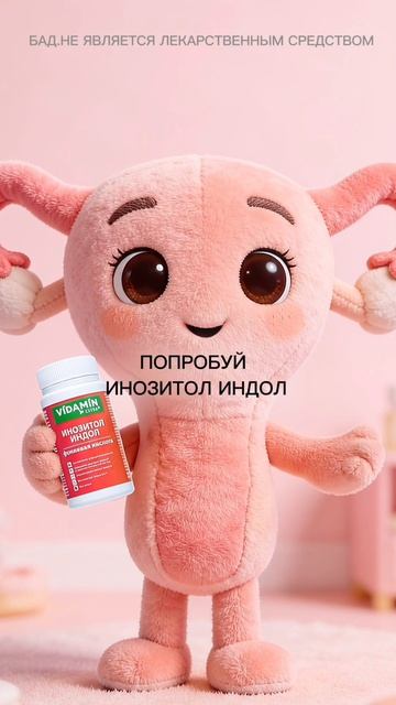 ПМС. Что делать?

Арт. WB: 182332971

#vidaminextra #видамин #витамин #пмс #инозитол #женскоездоровь