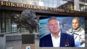 Космос в "Иностранке" - открытие выставки «На улице Мира» (часть вторая)