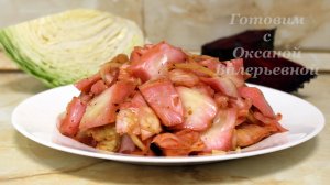 Салат из капусты со свеклой по-корейски. Готовим корейскую кухню с Оксаной Валерьевной.