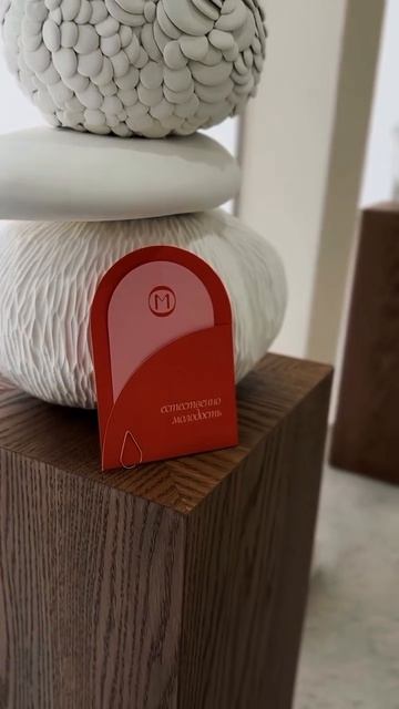 ПОДАРИ ЕЙ МОЛОДОСТЬ!