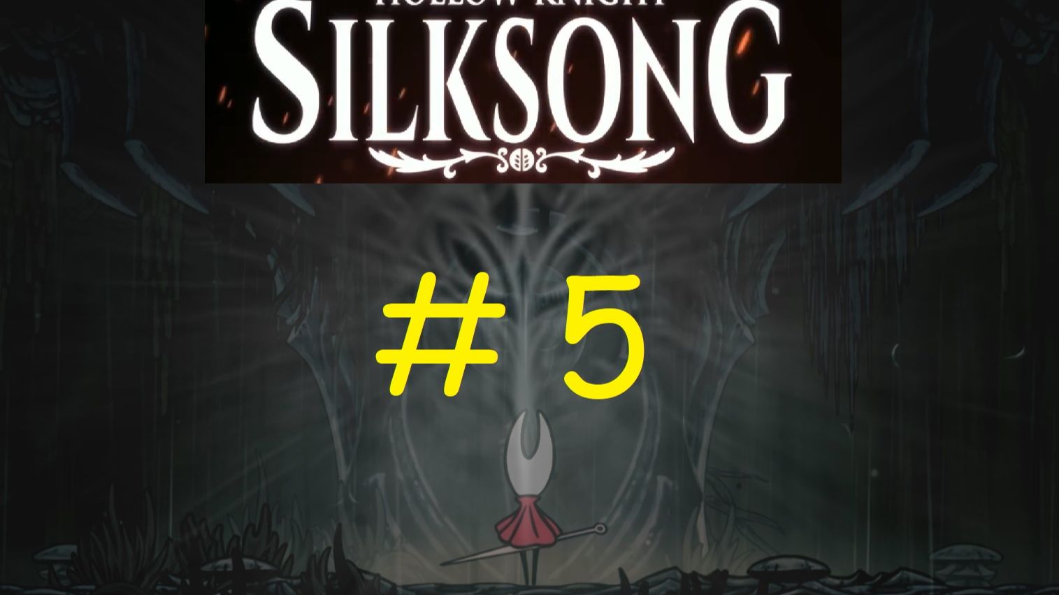 Hollow Knight SilkSong. Прохождение Cупер-метроидвании. Part 5: Мрачная Топь, новый знак-Жнец.