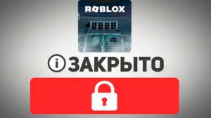 ЗАШЕЛ в ИГРУ в Которую НЕЛЬЗЯ ИГРАТЬ в РОБЛОКС