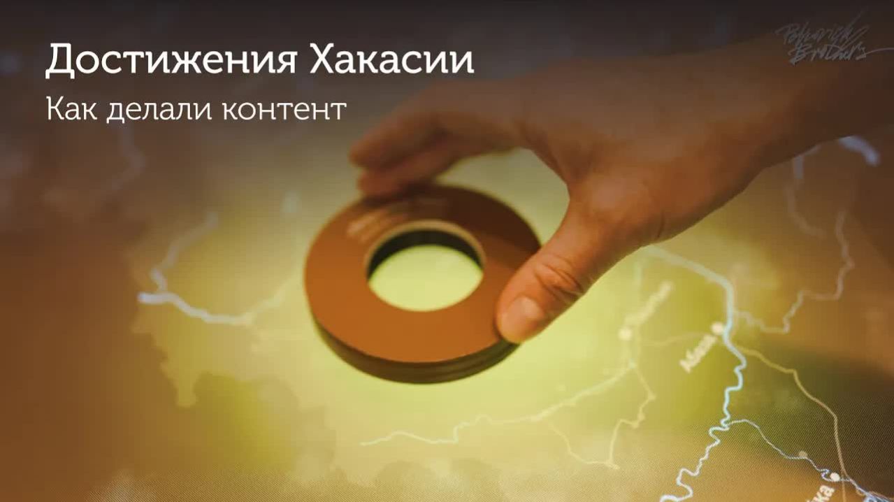 Достижения Хакасии // Выставка Россия