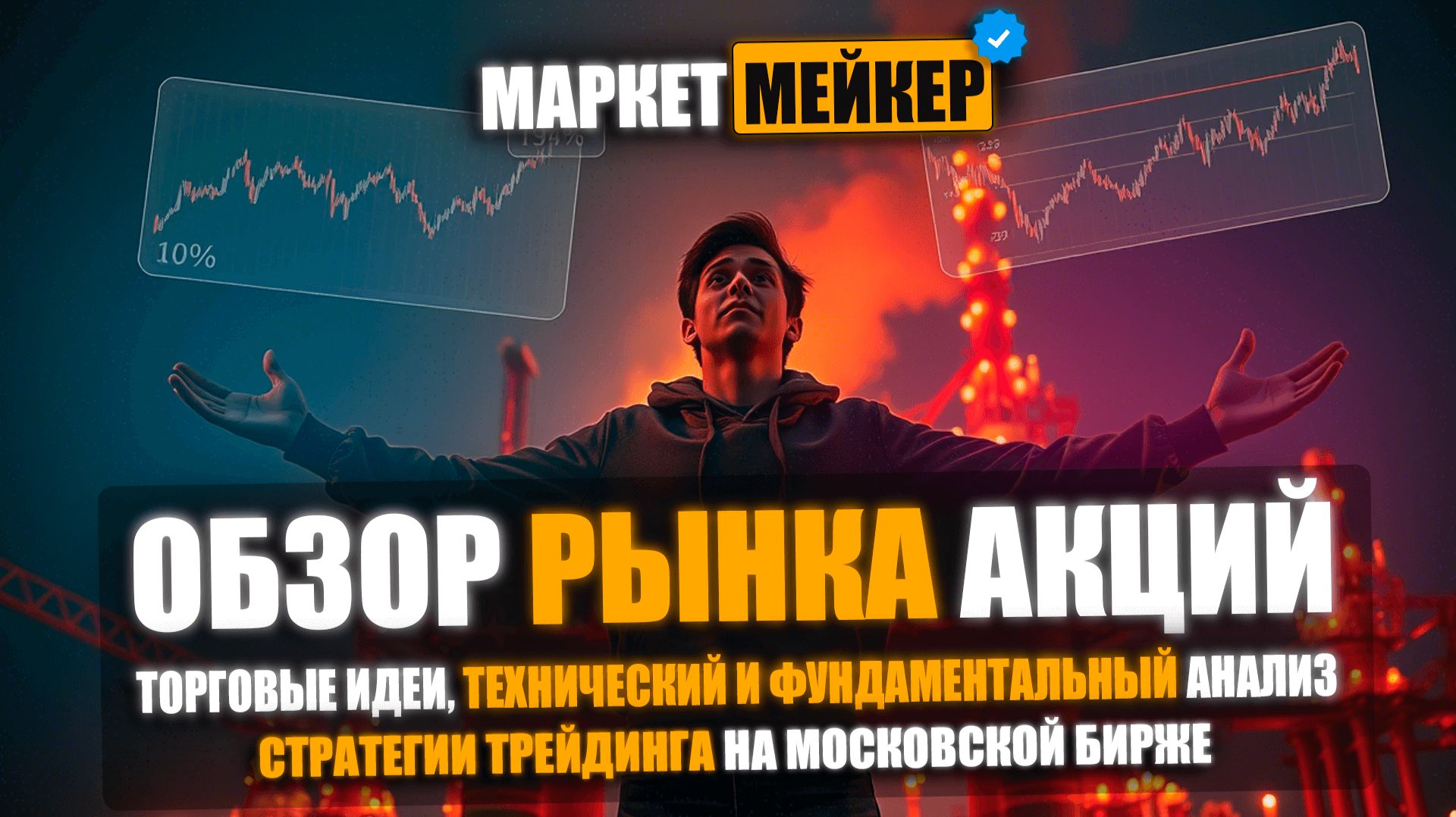 🔥 НАЗЕМНАЯ ОПЕРАЦИЯ США ПРОТИВ ИРАНА ОБВАЛИТ ВСЕ МИРОВЫЕ РЫНКИ АКЦИЙ | БУДЕТ НОВЫЙ МИРОВОЙ КРИЗИС?