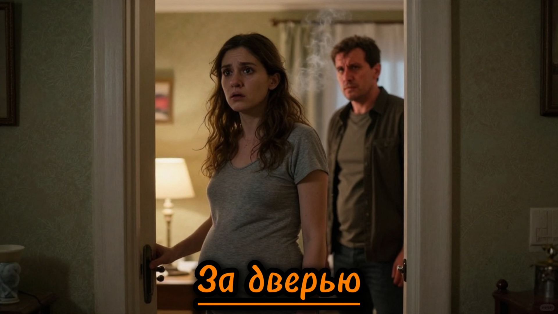 ПОЛНАЯ АУДИОКНИГАЗА ДВЕРЬЮ ЛЮБОВНЫЕ РОМАНЫ