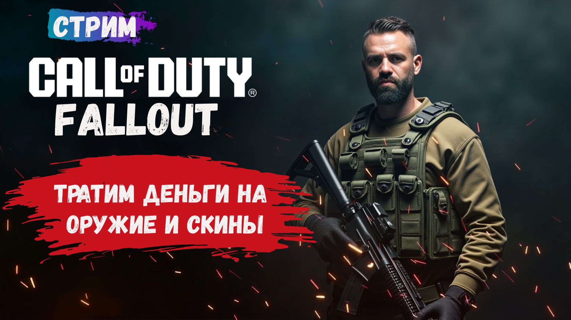 Игры по желанию зрителей с компотиком или чаем