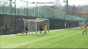 Импульс - ДТФ