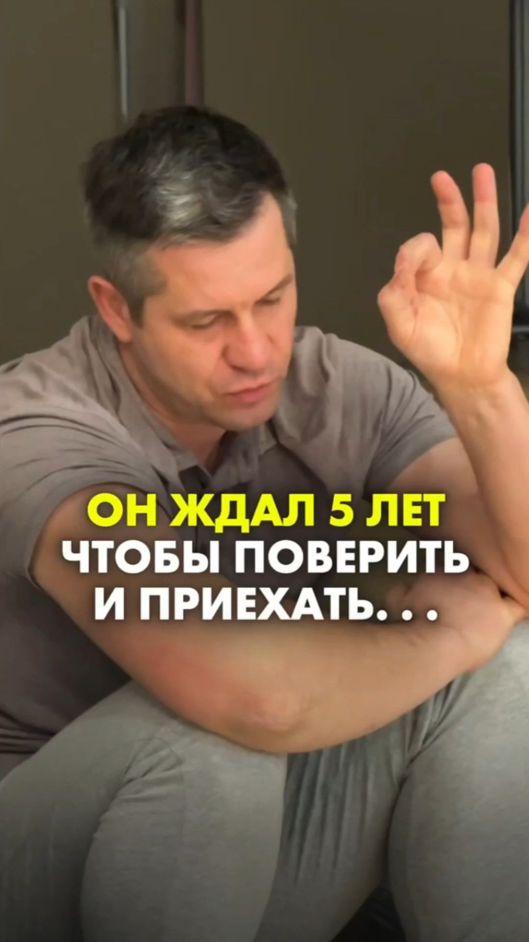 ОН ЖДАЛ 5 ЛЕТ ЧТОБЫ ПОВЕРИТЬ И ПРИЕХАТЬ...