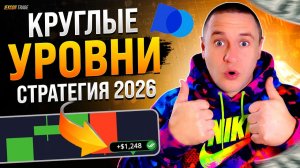 Я ВЕРНУЛСЯ В ТРЕЙДИНГ! Моя лучшая Стратегия | День 40 | Стратегия 1 минута обучение