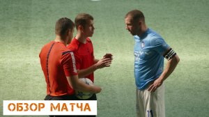 Турнир среди ветеранов 40+. 13 тур. Обзор матча. 28.03.2026. ФК L-Clinic - ФК Продуктовый город