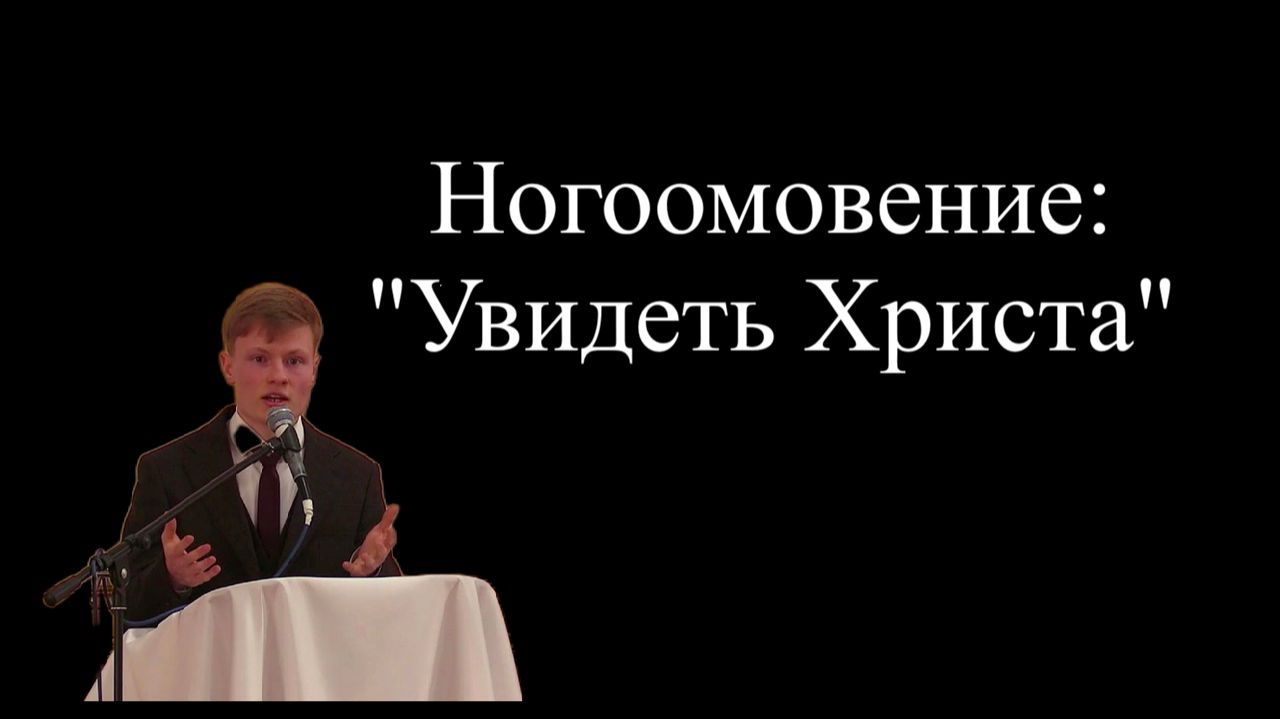 Ногоомовение: 