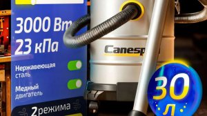Вот это вещь!!! Строительный пылесос Canespuk.