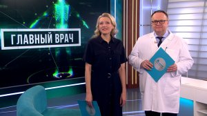 Главный врач. Лишний вес и женское здоровье: скрытые риски