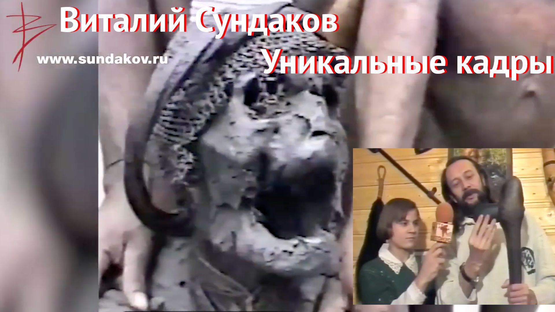 Видео из личного архива В.Сундакова. Уникальные кадры из экспедиций. Прыгнуть выше головы. 1999 г.