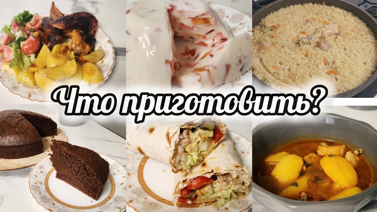 ПРОСТЫЕ ВКУСНЫЕ БЛЮДА НА КАЖДЫЙ ДЕНЬ 🥣