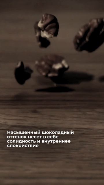 Орех Бруно ЛДСП Lamarty. Распил и мебель на заказ Ижевск, Москва