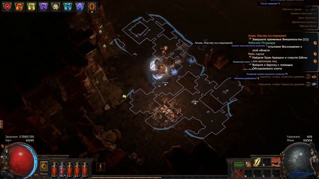 Path of Exile Прохождение №36 Нет ничего важнее настоящего Искушения Святилища