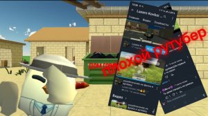 разоблочение на лазерного ковбоя