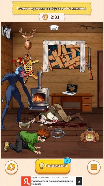 Прохождение Brain Puzzle 3 Crazy Mind Тихое место