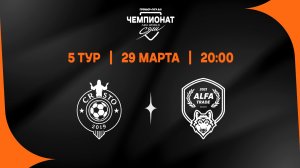 Кристо & Alfa trade