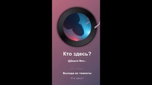 Кто здесь