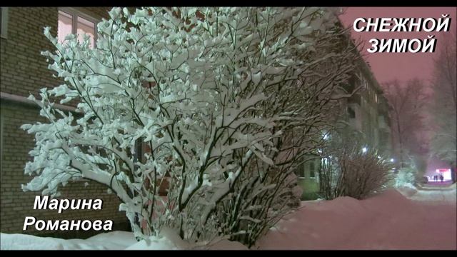 © Марина Романова "СНЕЖНОЙ ЗИМОЙ" аудиоверсия