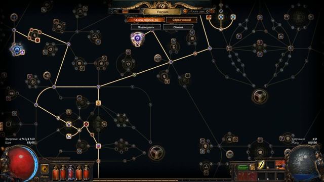 Path of Exile Прохождение №46 Фастис Фортуна