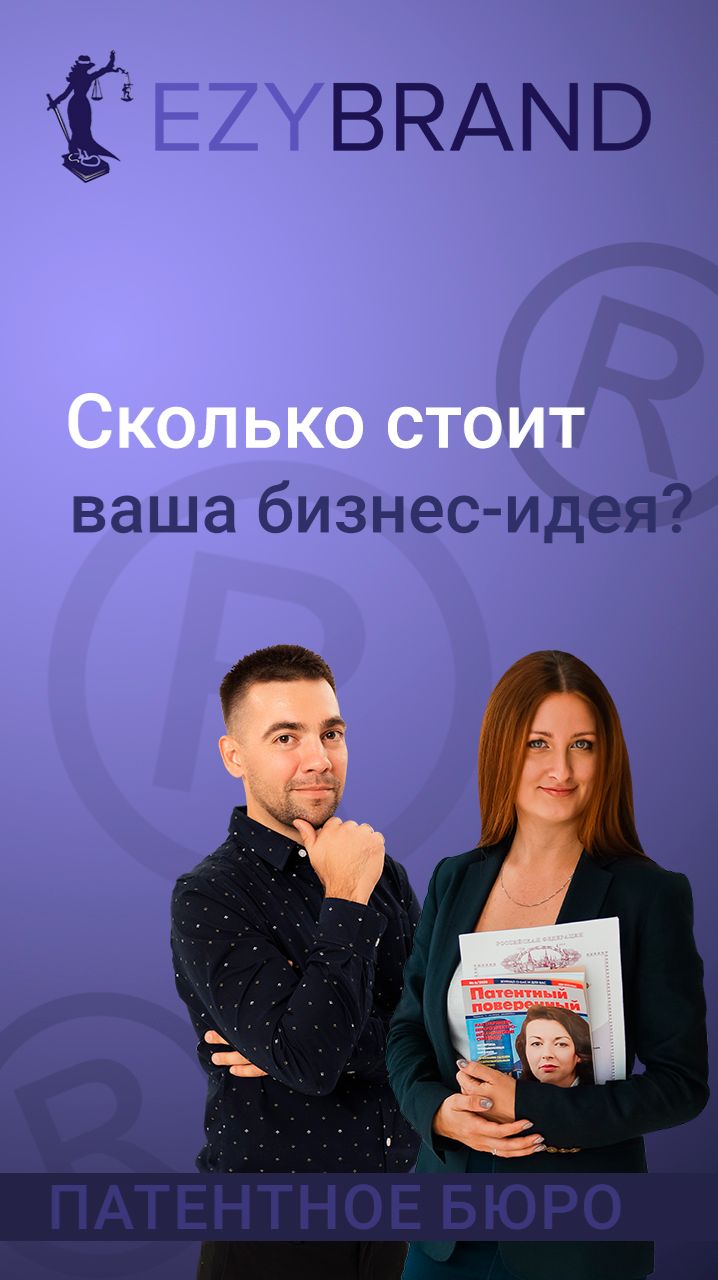 🤔Сколько стоит ваша бизнес-идея?