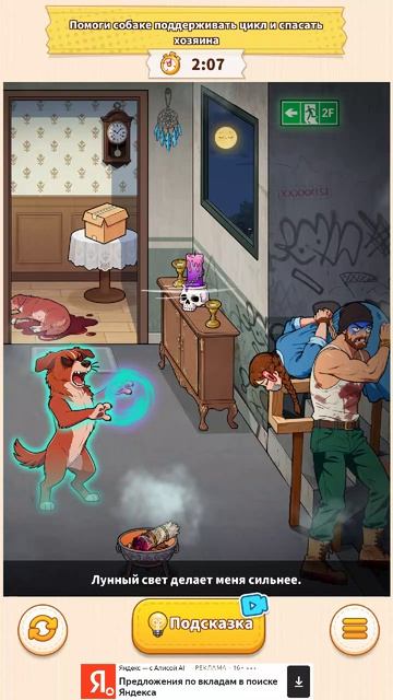 Прохождение Brain Puzzle 3 Crazy Mind Сохранить цикл