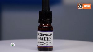 Есть ли польза от травяных глазных капель с маркетплейсов | «НашПотребНадзор»