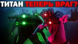 КАМЕРАМЕН ТИТАНА ВОЗРОДИЛИ... ПОЧТИ УСПЕШНО  | Сюжет The Skibidi Saga 17