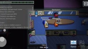 Играю в Among Us