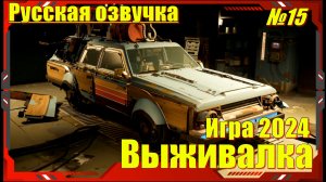 Pacific Drive - ПРОХОЖДЕНИЕ игры 15 серия