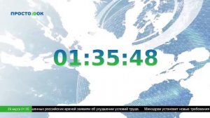 LIVE: Сервис "ПростоДок"