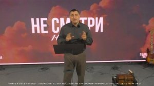 Эльмир Гердт - Не смотри назад