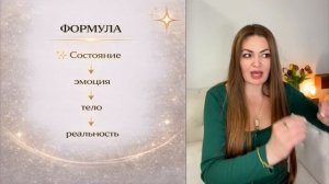 Желание за 3 дня