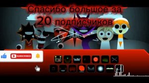Спасибо большое за 20 подписчиков