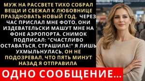 Истории из жизни| Спеша на свадьбу сестры, я кинула пару монет |Аудио рассказы|Жизненные истории