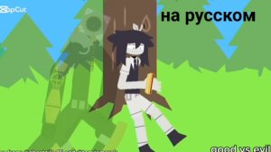 Fpe правда или действие 36 часть