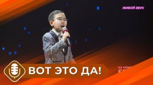 Конкурс вокалистов «Вот это да! Дети» (Сезон 2 - выпуск 4)