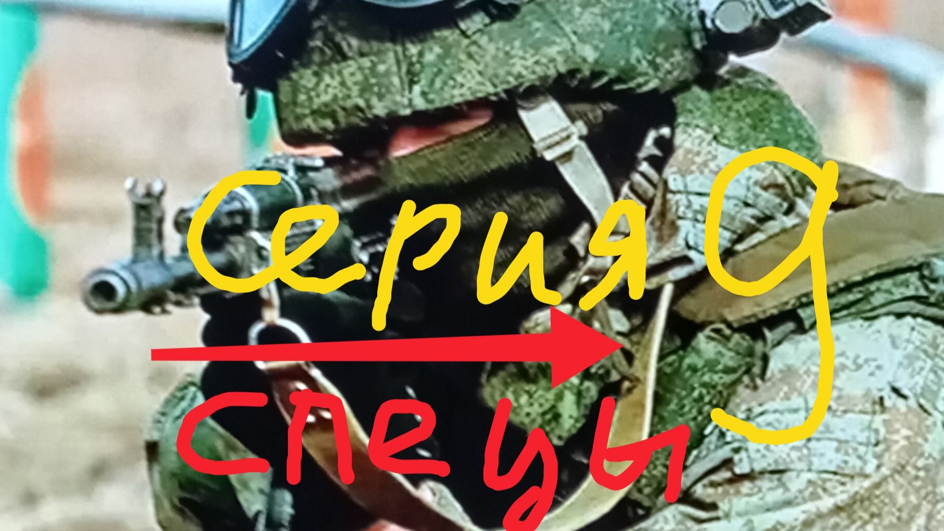 Работа Спецназа_Серия #9 Тяжёлая зачистка 1 штурмовик погиб 18 бандитов против 5 спецназовцев