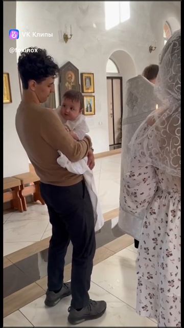 Таинство крещения. Самое лучшее крещение из всех. #крещение #церковь #религия #уютныйдом #Лева