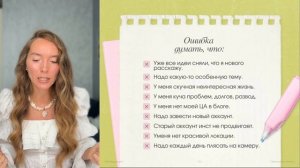 Стратегия моего блога с 0: как я набрала 50к подписчиков через REELS и делаю 500к+ ежемесячно?
