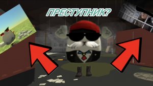 😱СЛАДКИЙ ТРЮФЕЛЬ  ПРЕСТУПНИК? РАЗБОР СИТУАЦИИ **УКРАЛ ДЕНЬГИ У БАБУШКИ И НЕ ВЕРНУЛ**