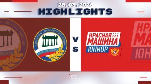 Обзор матча | ХК "СШ №1" 15 - ХК "Красная Машина Юниор" 15 | 28.03.2026