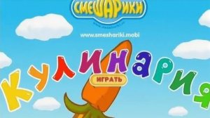 Готовка с Чёрным (видео не моё).